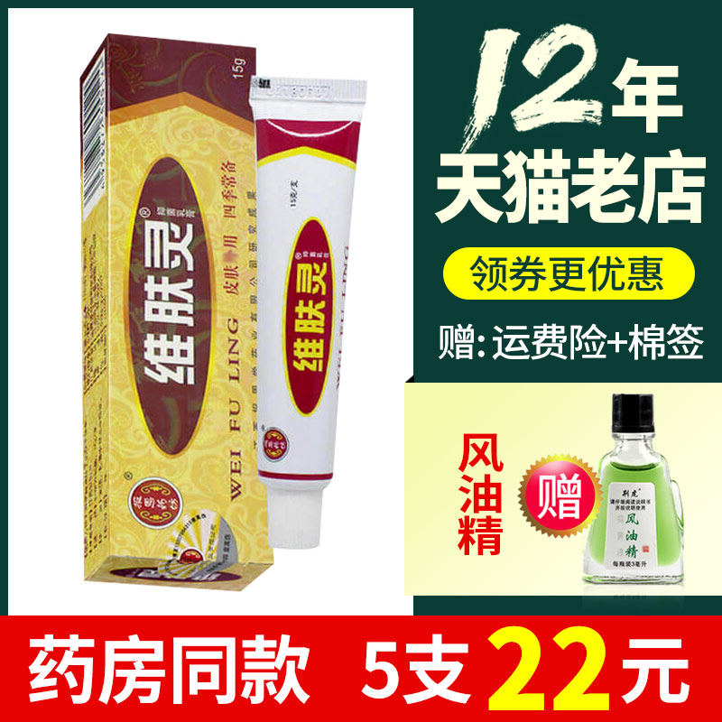 维肤灵-特价促销-优惠券领取-价格|多少钱|什么牌子好-35优惠券网站