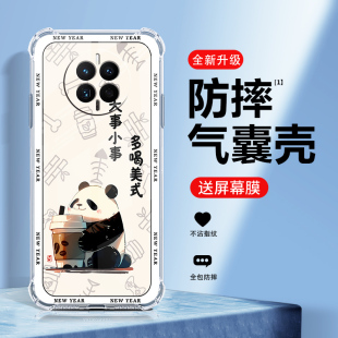 美式熊猫华为mate50手机壳新款华为mate50pro保护套mate50e四角气囊防摔硅胶全包透明卡通男女潮牌外壳