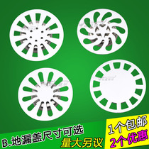 地漏盖子圆形浴室卫生间下水道过滤网洗衣机双用防臭芯器盖片配件