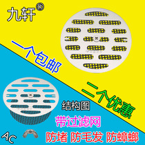 九轩地漏盖子过滤网片不锈钢圆形浴室下水道防堵防虫防头发卫生间