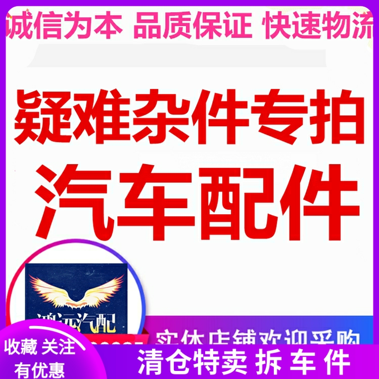 适用奥迪马自达雅阁现代伊兰特标致汽车零部件电脑板电路板线路板