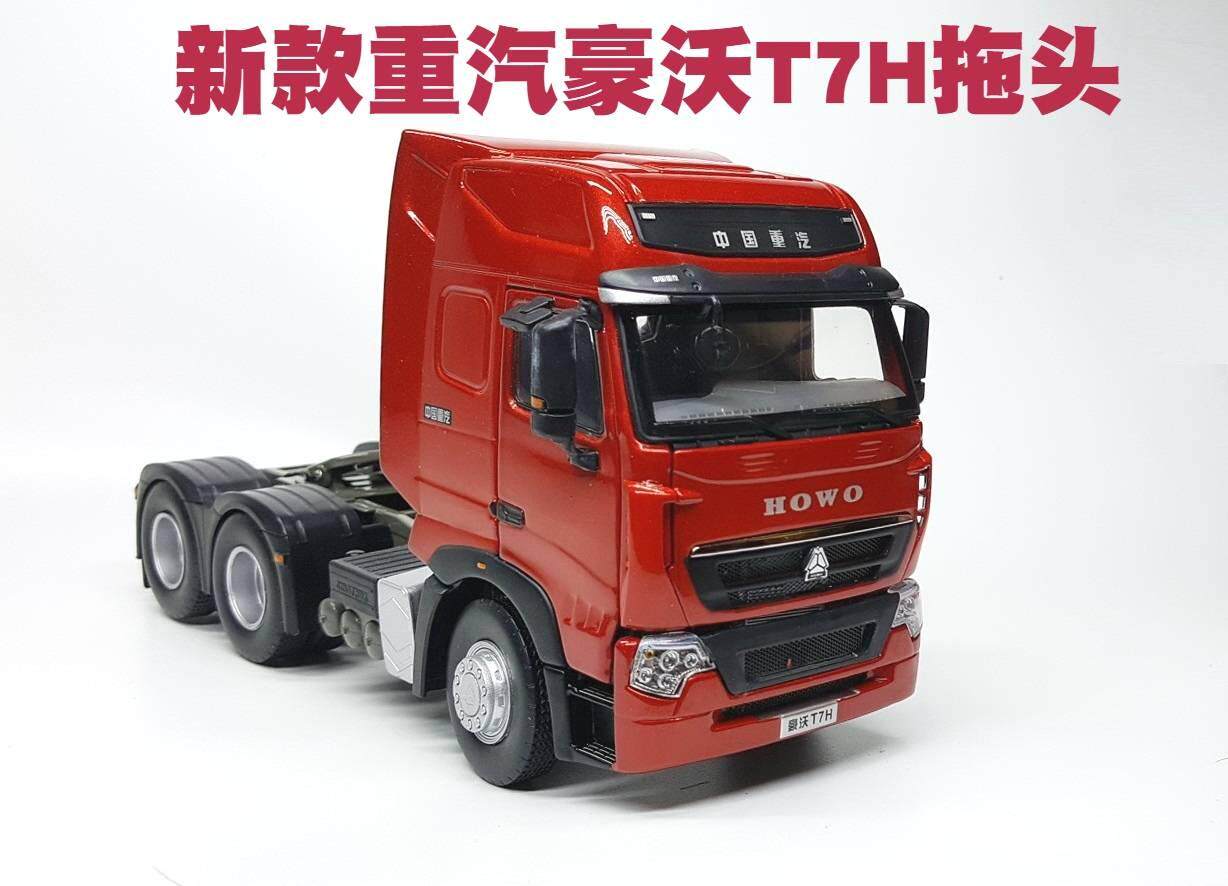 重型半挂牵引车