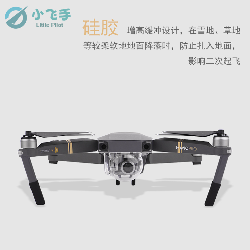 适用于大疆御MAVIC PRO增高脚架保护硅胶脚套减震配件延长支架在类目 玩具/童车/益智/积木/模型, 电动遥控玩具零件/工具, 遥控飞机零配件中 - 来自Buy2taobao.com提供专业的淘宝代购服务