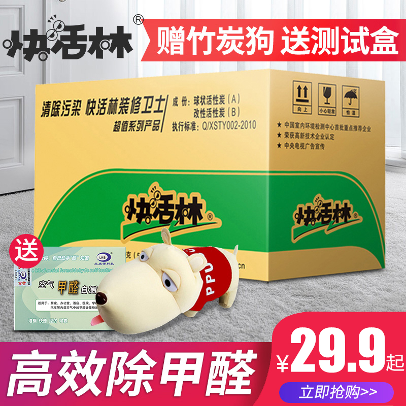 快活林活性炭除甲醛活性炭包新房竹炭包碳包裝修急入住家用吸去味在類目 居家日用, 家居健康用品, 竹炭包/炭盒/活性炭中 - 來自Buy2taobao.com提供專業的淘寶代購服務
