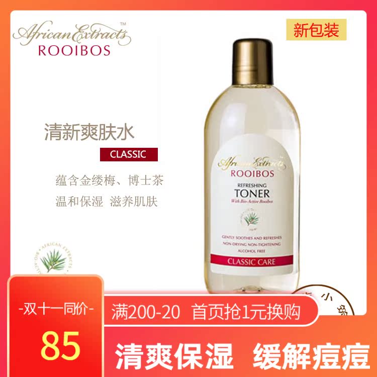現貨 南非AFRICAN EXTRACTS ROOIBOS博士茶爽膚水在類目 美容護膚/美體/精油, 化妝水/爽膚水中 - 來自Buy2taobao.com提供專業的淘寶代購服務