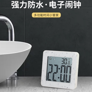 简约浴室防水闹钟学生数字电子时钟桌面钟表计时器两用免打孔挂钟