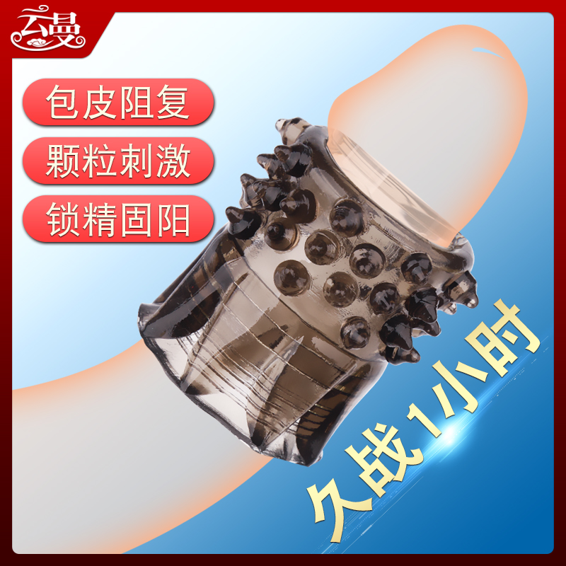 男用锁精环夫妻高潮调情阴茎套环羊眼圈成人情趣性用品激情用具|msdalam kategori Dewasa / Kontraseptif, alat mainan seks, kelewatan kolar, kelewatan Ring - dari Buy2taobao.com untuk memberikan perkhidmatan ejen Taobao profesional membeli