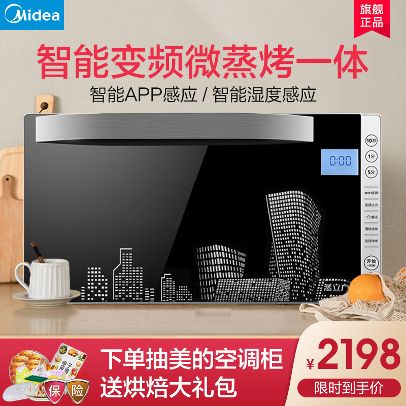 Midea/美的 X3-231C变频微波炉烤箱一体家用 智能全自动光波炉在类目 厨房电器, 微波炉中 - 来自Buy2taobao.com提供专业的淘宝代购服务