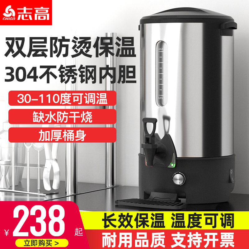 志高电热烧水桶保温商用热水桶不锈钢