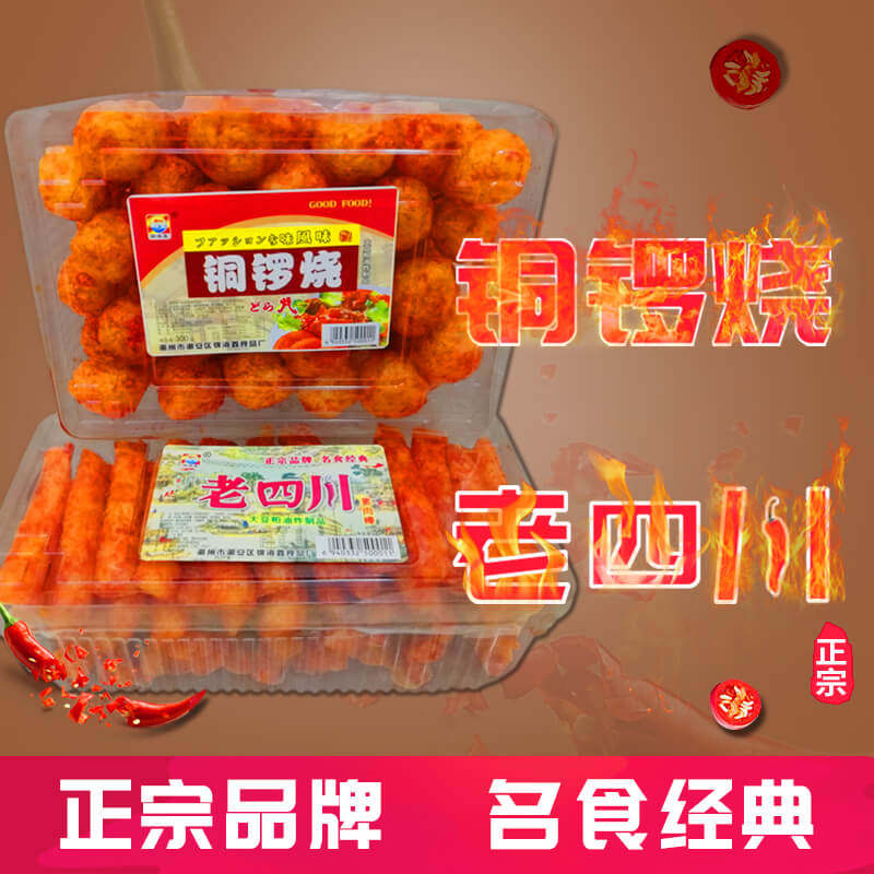 怀旧儿时零食小吃甜辣香辣味铜锣烧老四川辣条5毛钱 校园休闲