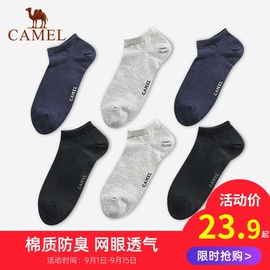 骆驼袜子男中筒薄款潮流防臭吸汗透气短袜男船袜短筒隐形袜长袜棉