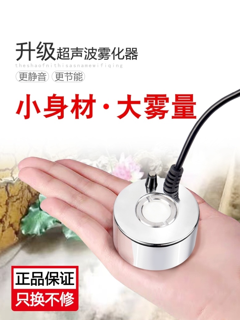 起雾器加湿器造景水雾水族箱带雾化盆景雾化鱼缸摆设烟雾器水池在类目 生活电器, 加湿器中 - 来自Buy2taobao.com提供专业的淘宝代购服务