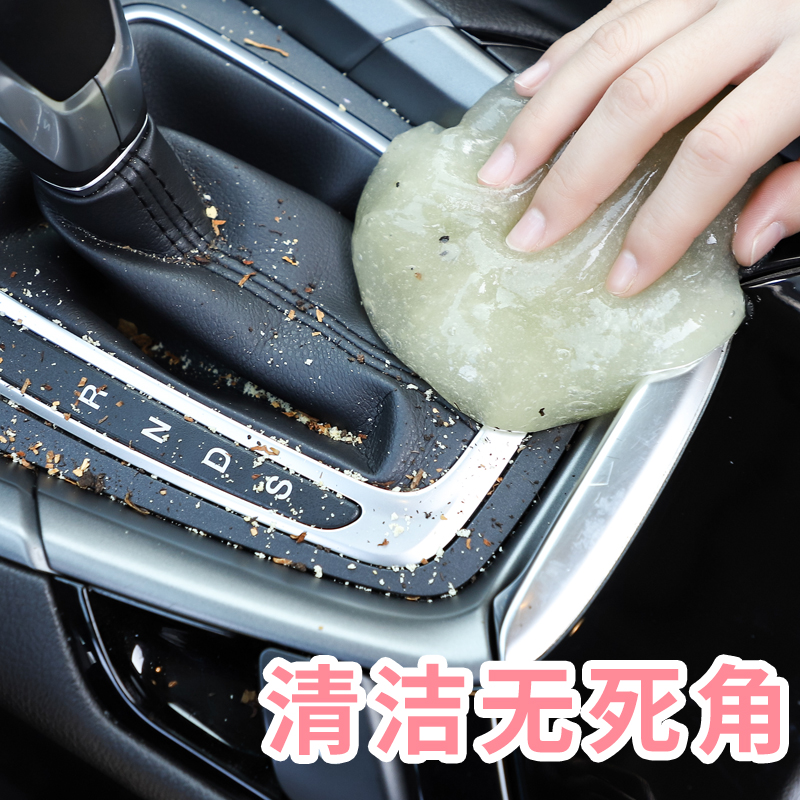 8清洁软胶汽车清洁泥车内粘灰胶吸尘泥键盘缝隙多功能除尘清洗灰尘已