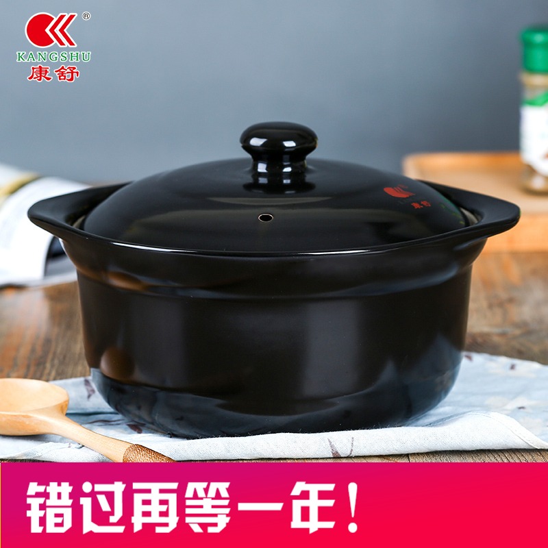 康舒陶瓷砂锅 石锅炖锅 黑色陶瓷家用煲汤沙锅 健康养生砂锅汤煲