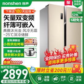 Ronshen/容声BCD-529WD11HP对开门电冰箱家用双开门变频风冷超薄