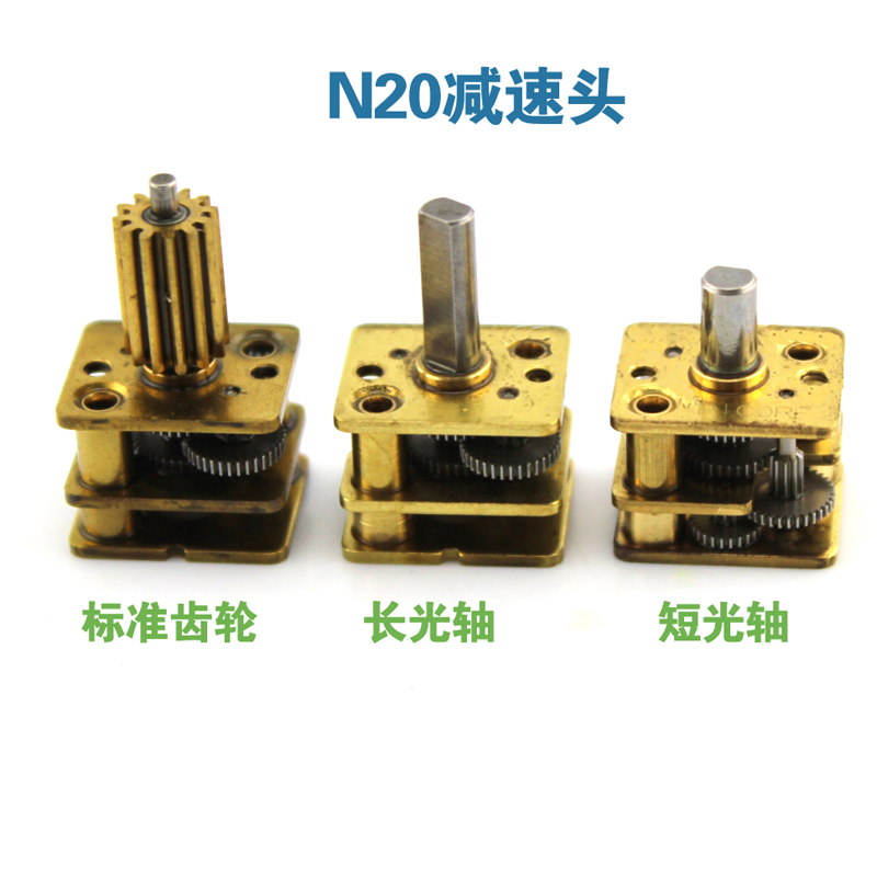 N20減速頭微型低速直流小電機diy機器人金屬齒輪減速箱馬達帶齒輪在類目 3C數碼配件, 電子元器件市場, IC集成電路/電機, 電機/馬達中 - 來自Buy2taobao.com提供專業的淘寶代購服務