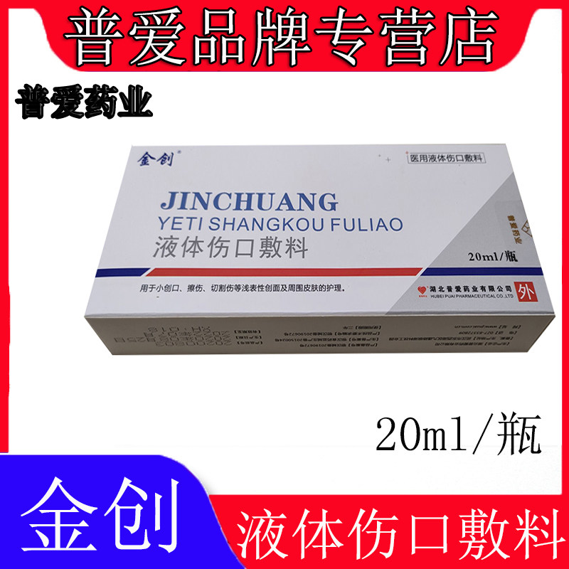 tj已售0￥58折后价￥58天猫新品夫专家肤专家金创