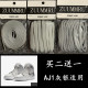 AJ1灰银COJP日本限定银灰色半圆鞋带7mm扁鞋带银色皮质鞋带ZU原装