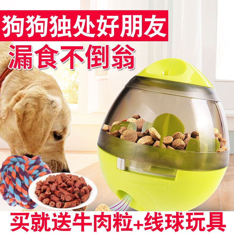 Pets Tumbler Toys Dogs Toys Golden Retriever Leakage food ball Teddy France bucket Tableware Feedin the Pet/Pet food and supplies , Cat/Dog Toys , Leakage food ball category - from Buy2taobao.com to provide professional Taobao agent buy service