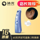 沐光助听器老人专用正品重度耳聋耳背式老年无线隐形充电款旗舰店