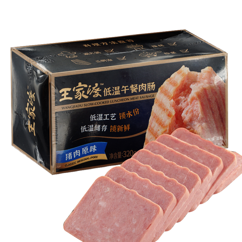 王家渡午餐肉