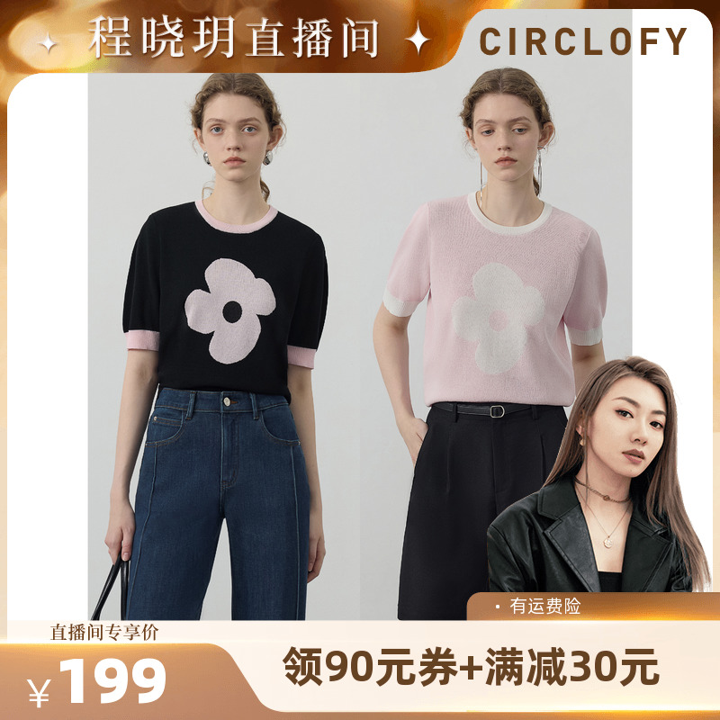 博主同款 CIRCLOFY瑟夕 撞色简约时尚T恤宽松圆领针织短袖上衣女