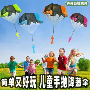 儿童男孩户外运动亲子互动适合公园玩的小玩具露营广场手抛降落伞