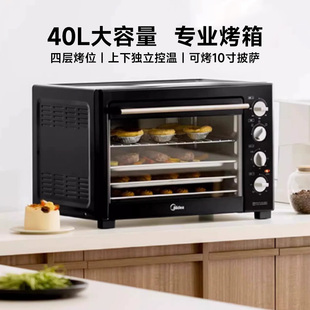 美的电烤箱大容量家用全自动烘焙多功能台式蛋糕烤箱新款38CB-AA