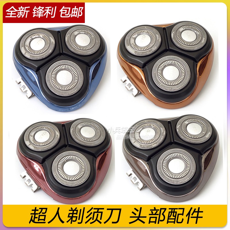超人剃须刀配件RS339 316 357 338 356 7352 337刀片刀网头盖中座在类目 个人护理/保健/按摩器材, 清洁美容工具, 剃须刀中 - 来自Buy2taobao.com提供专业的淘宝代购服务