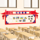 教室装饰文化墙贴纸3d立体初中小学创意国学中国风主题墙班级布置