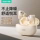索爱TR6蓝牙耳机无线主动降噪入耳式高音质2024新款适用安卓手机