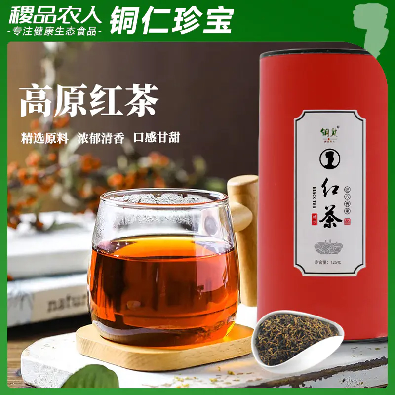 贵州石阡苔茶2023新茶红茶口粮茶罐装茶叶自己喝官方正品125g