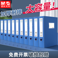 M＆G/晨光档案盒办公用加厚耐脏
