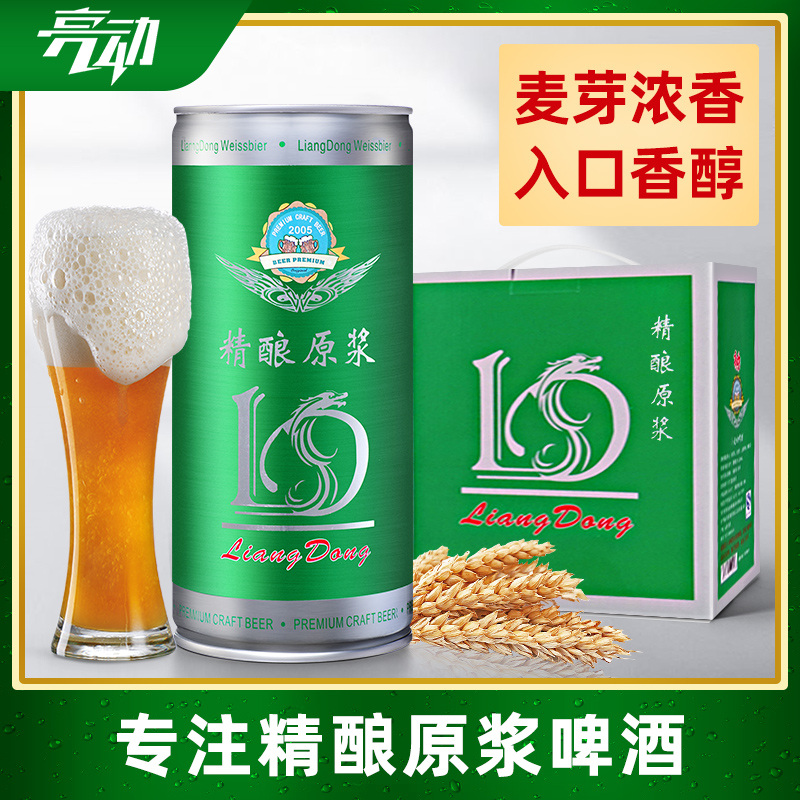 Qingdao Kindt Original factory Refined wine Raw pulp Beer Wheat White beer 1L*6 Gift box Full container Cans loadedin the Liquor , Beer category - from Buy2taobao.com to provide professional Taobao agent buy service