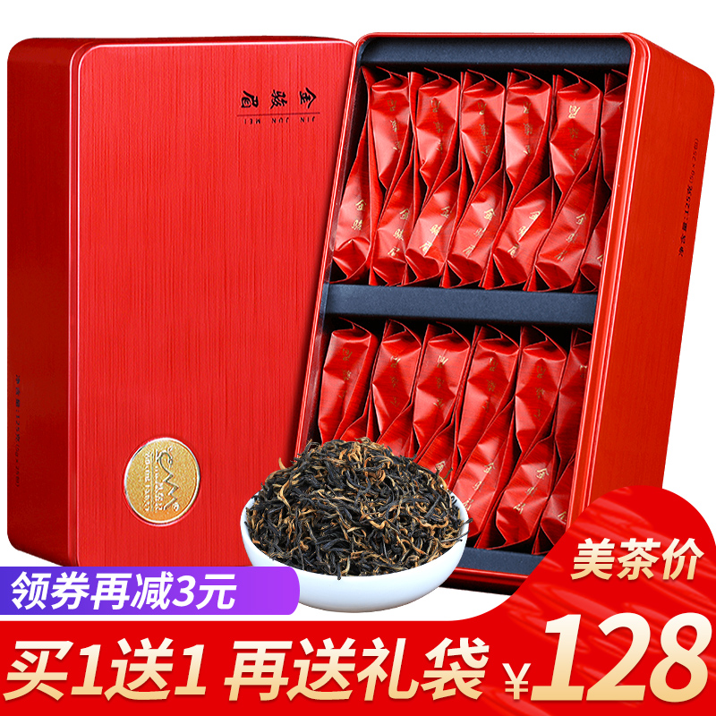 买一送一金骏眉红茶浓香型茶叶散装武夷山金俊眉新茶凤鼎红礼盒装