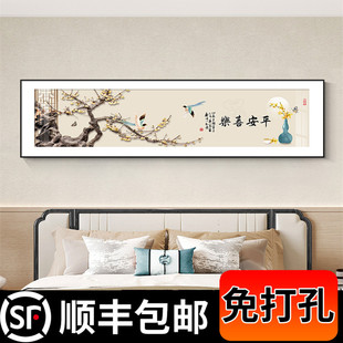 平安喜乐新中式卧室装饰画大横幅喜鹊国画床头背景墙挂画梅花壁画