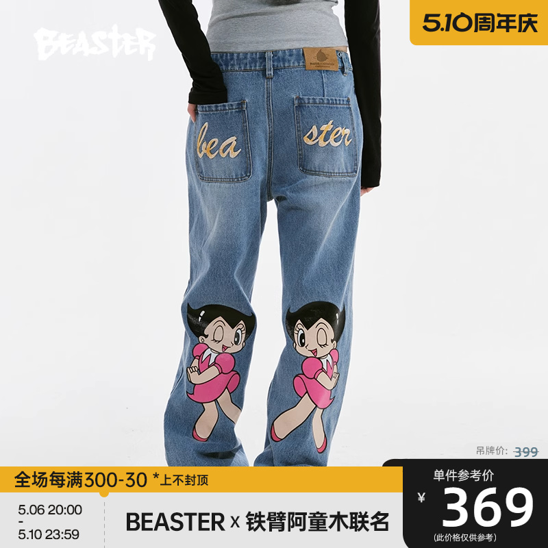 【铁臂阿童木联名】BEASTER水洗牛仔裤女夏新款纯棉美式直筒裤