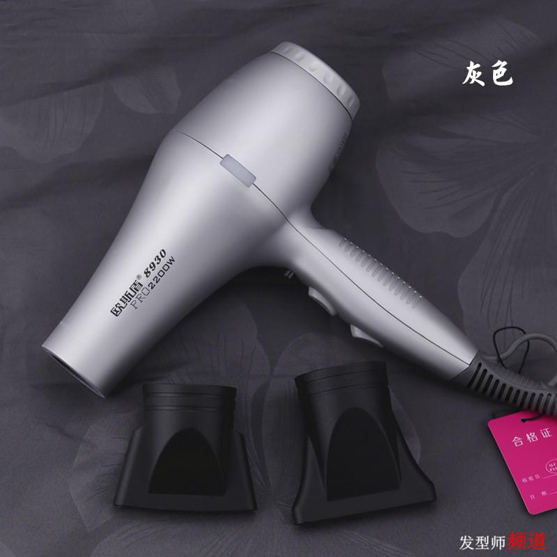 發型師專用8930吹風機 發廊理發店專業電吹風 進口電機 造型風筒在類目 個人護理/保健/按摩器材, 美髮工具, 電吹風中 - 來自Buy2taobao.com提供專業的淘寶代購服務