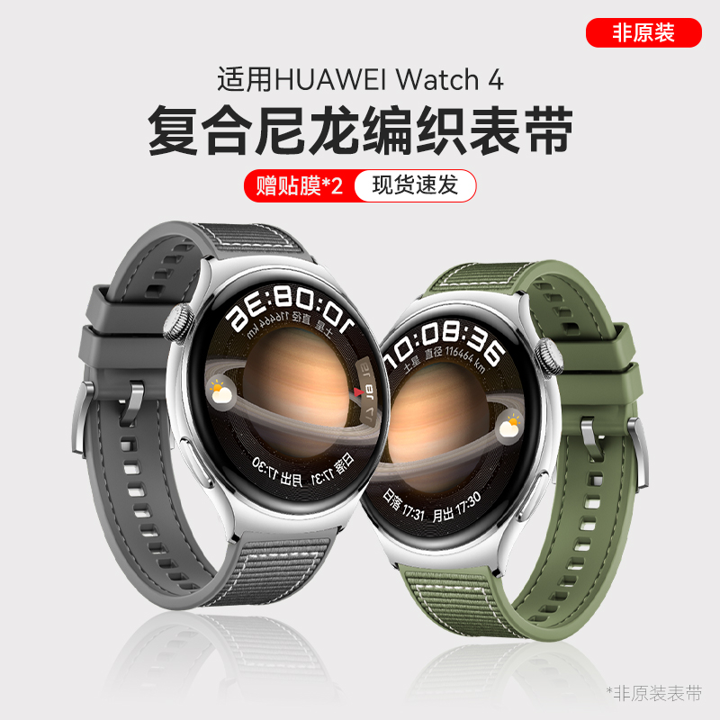 适用于华为watch4复合编制表带华为适用watchgt4表带watch3gt3手表表带云杉绿智能手表表带腕带22mm非原装