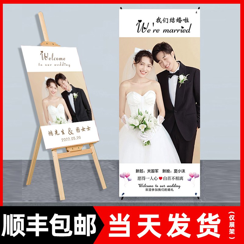 婚礼海报定制迎宾
