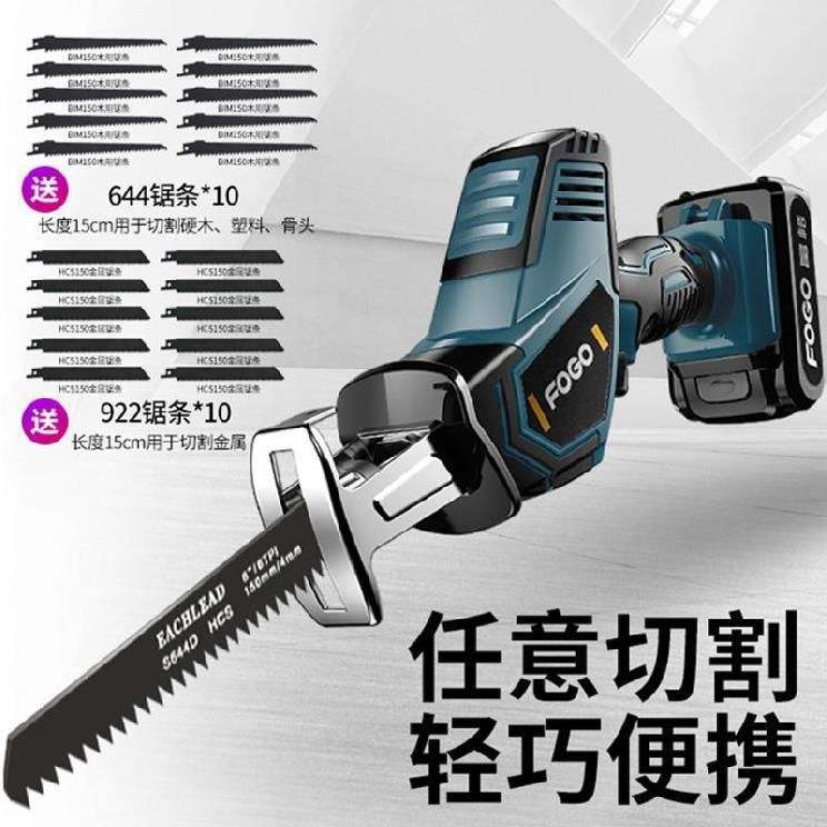 东成锂电锯台式手提切割锯金属往复锯条电动电据小型钢锯充电式工