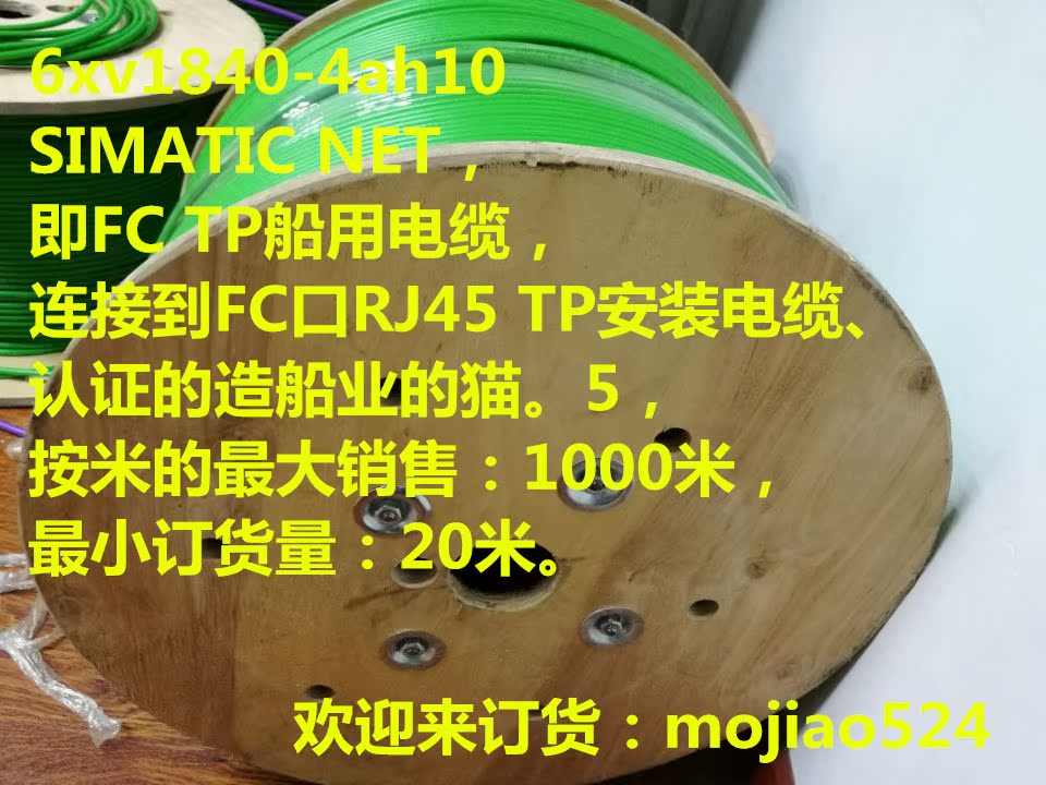 原装6XV184O-4AH1O SIMATIC NET,IE FC TP 船用电缆6XV1840-4AH10|ruв категории ZIPPO/швейцарский армейский нож/очки, швейцарский армейский нож - от Buy2taobao.com для оказания профессиональной услуги покупки агента Taobao