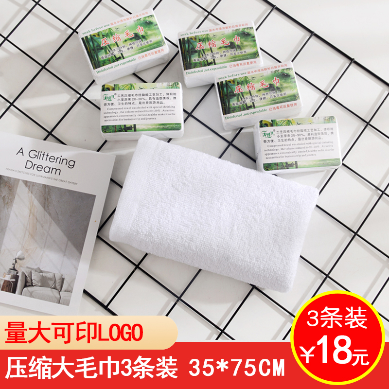 纯棉户外旅行运动酒店家用洗脸压缩加厚大毛巾三条直销可定制logo|msdalam kategori rumah harian, tuala/tuala mandi/jubah mandi, tuala/tuala - dari Buy2taobao.com untuk memberikan perkhidmatan ejen Taobao profesional membeli
