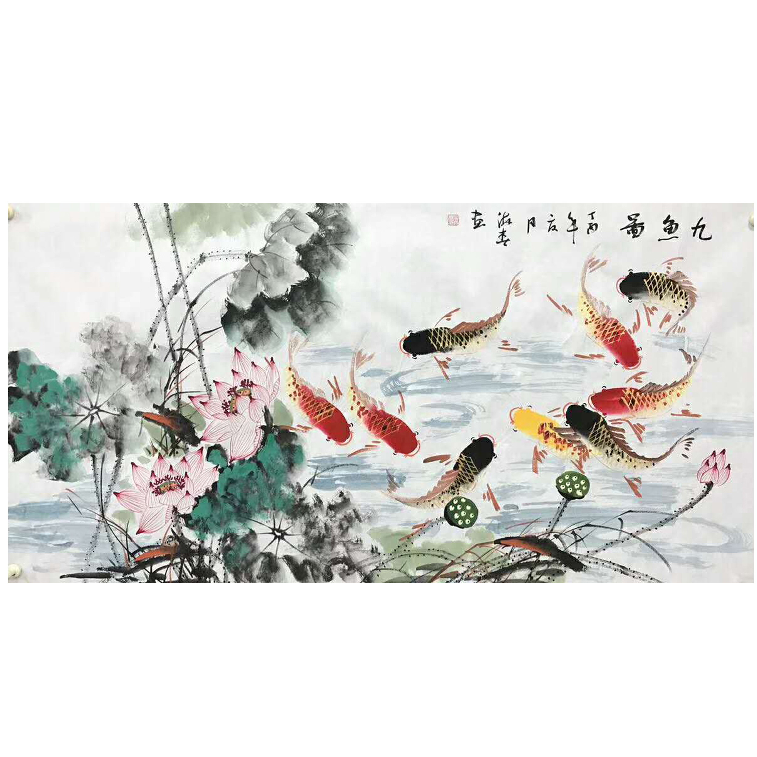 闫海春《 九鱼图 》齐白石再传弟子