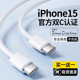 迈空适用苹果15充电线iPhone15promax充电器线usbc双typec线pd100W快充ctoc口手机笔记本ipadair平板plus