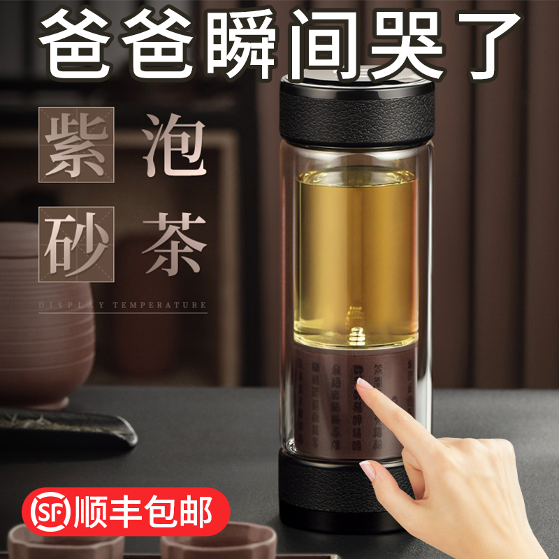 父亲节生日礼物送爸爸水杯实用型高档