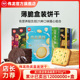 百补伟龙小饼干180g多口味自选办公室囤货小零食高钙鲜奶薄脆饼干