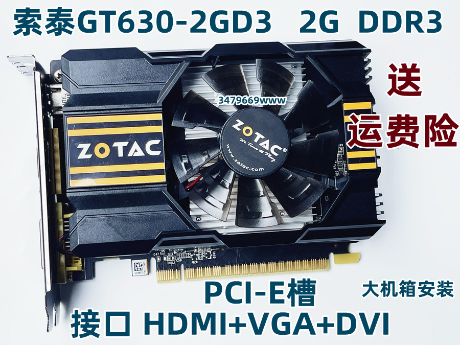 GT630 R5240 GT720 2K 4k VGA DP HDMI游戏 办公独立台式机显卡2G