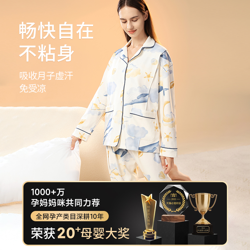 摩登孕妈月子服秋冬产后纯棉哺乳睡衣外出哺衣孕妇家居服秋衣套装