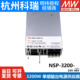 NSP-3200-24/48V台湾明纬开关电源3200W输出替DPU-3200/RSP-3000
